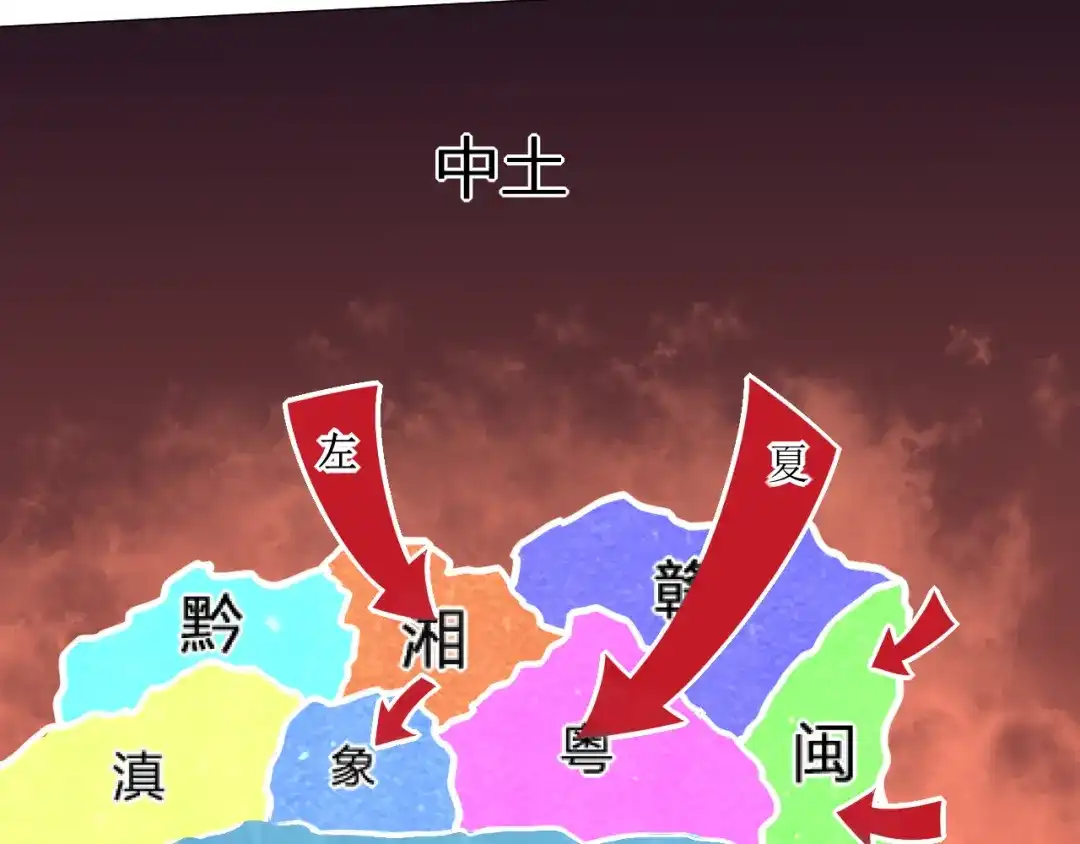 我夺舍了魔皇 第25话 是生，是亡！你选吧！ 第30页