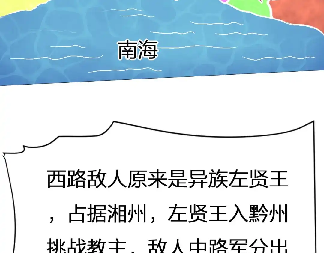 我夺舍了魔皇 第25话 是生，是亡！你选吧！ 第31页