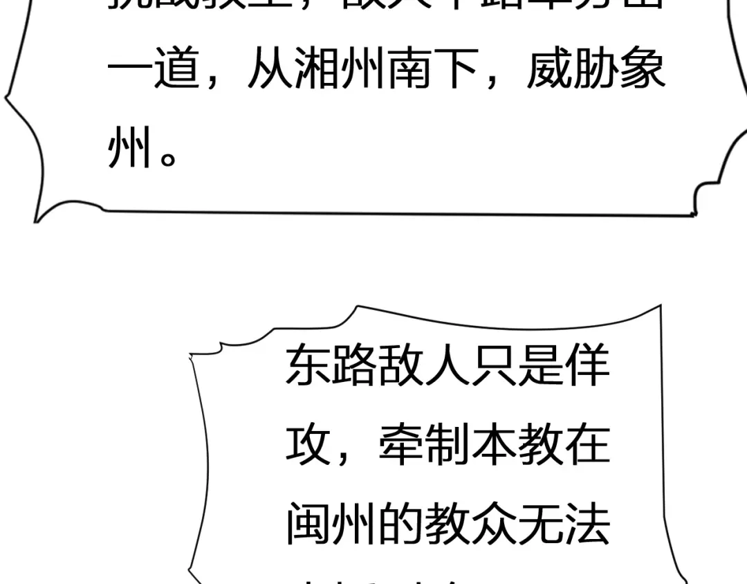我夺舍了魔皇 第25话 是生，是亡！你选吧！ 第32页