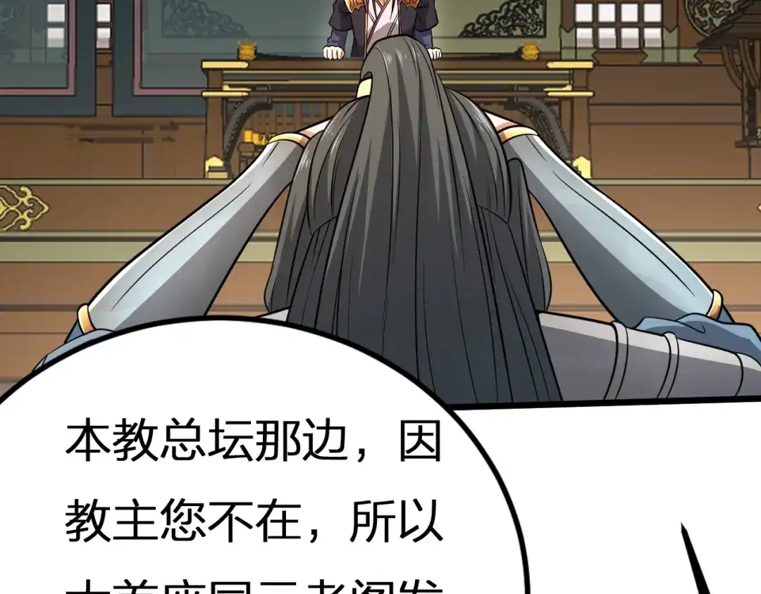 我夺舍了魔皇 第25话 是生，是亡！你选吧！ 第34页