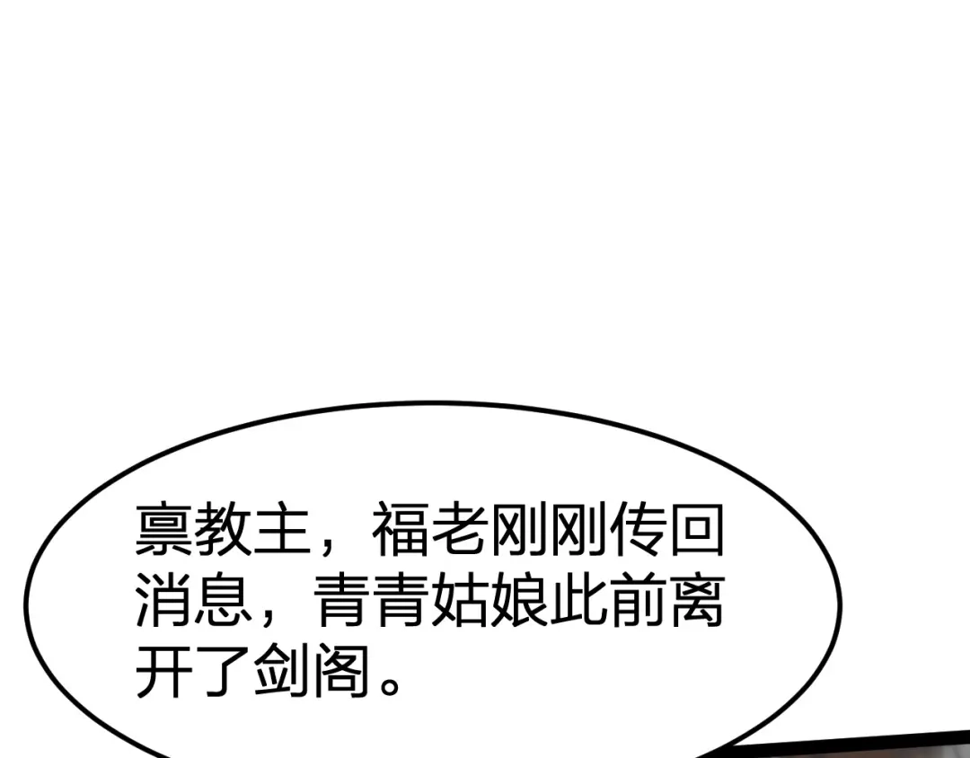 我夺舍了魔皇 第25话 是生，是亡！你选吧！ 第53页