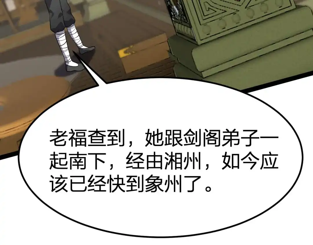 我夺舍了魔皇 第25话 是生，是亡！你选吧！ 第55页