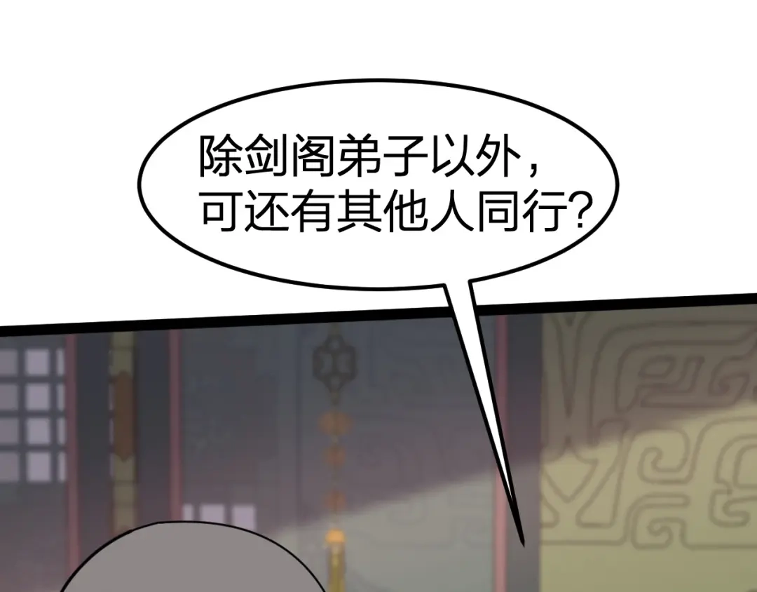 我夺舍了魔皇 第25话 是生，是亡！你选吧！ 第56页
