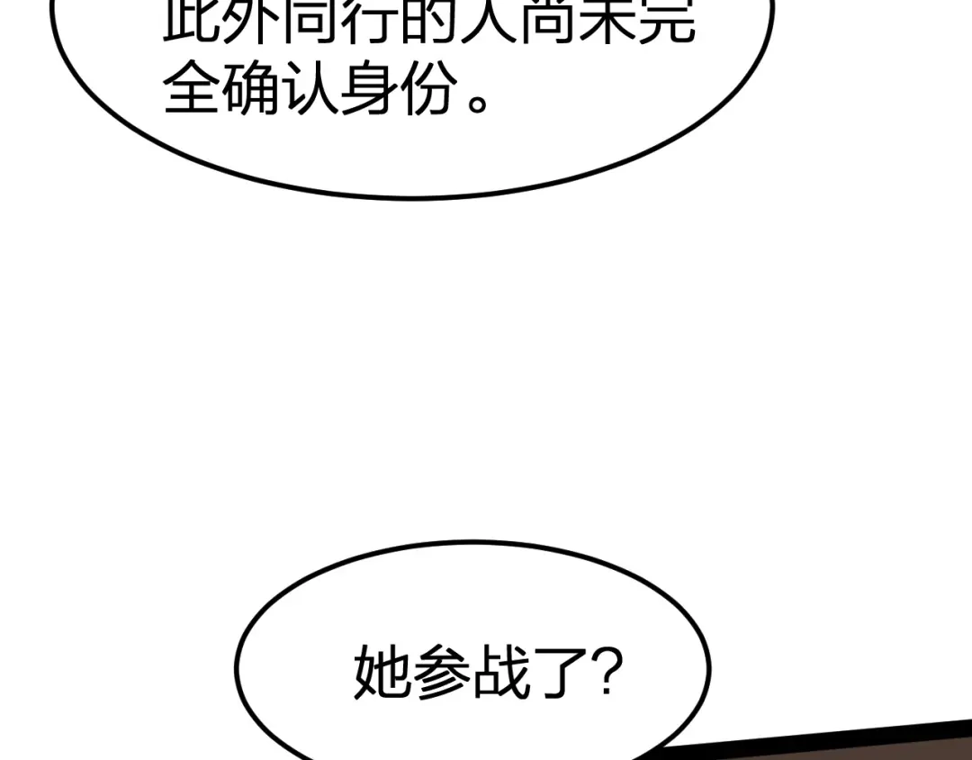 我夺舍了魔皇 第25话 是生，是亡！你选吧！ 第58页