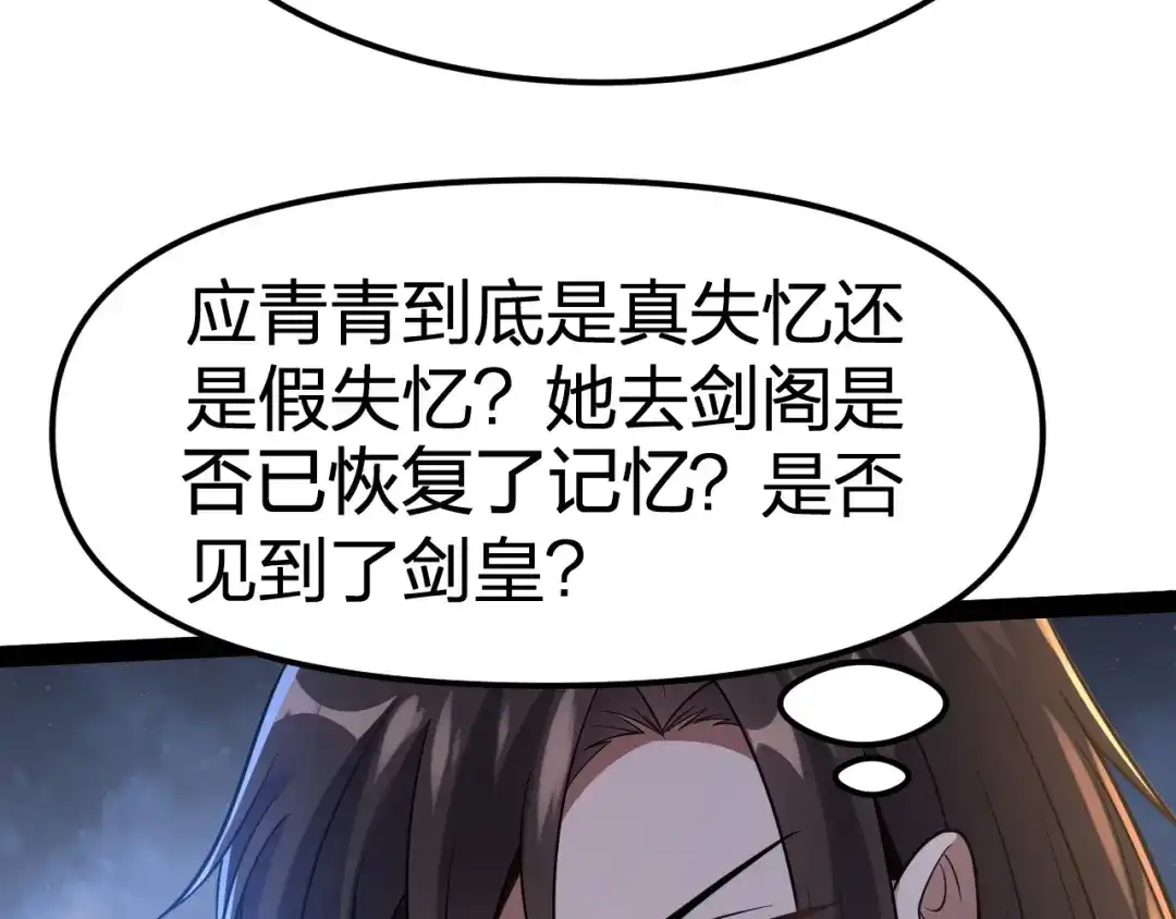 我夺舍了魔皇 第25话 是生，是亡！你选吧！ 第61页