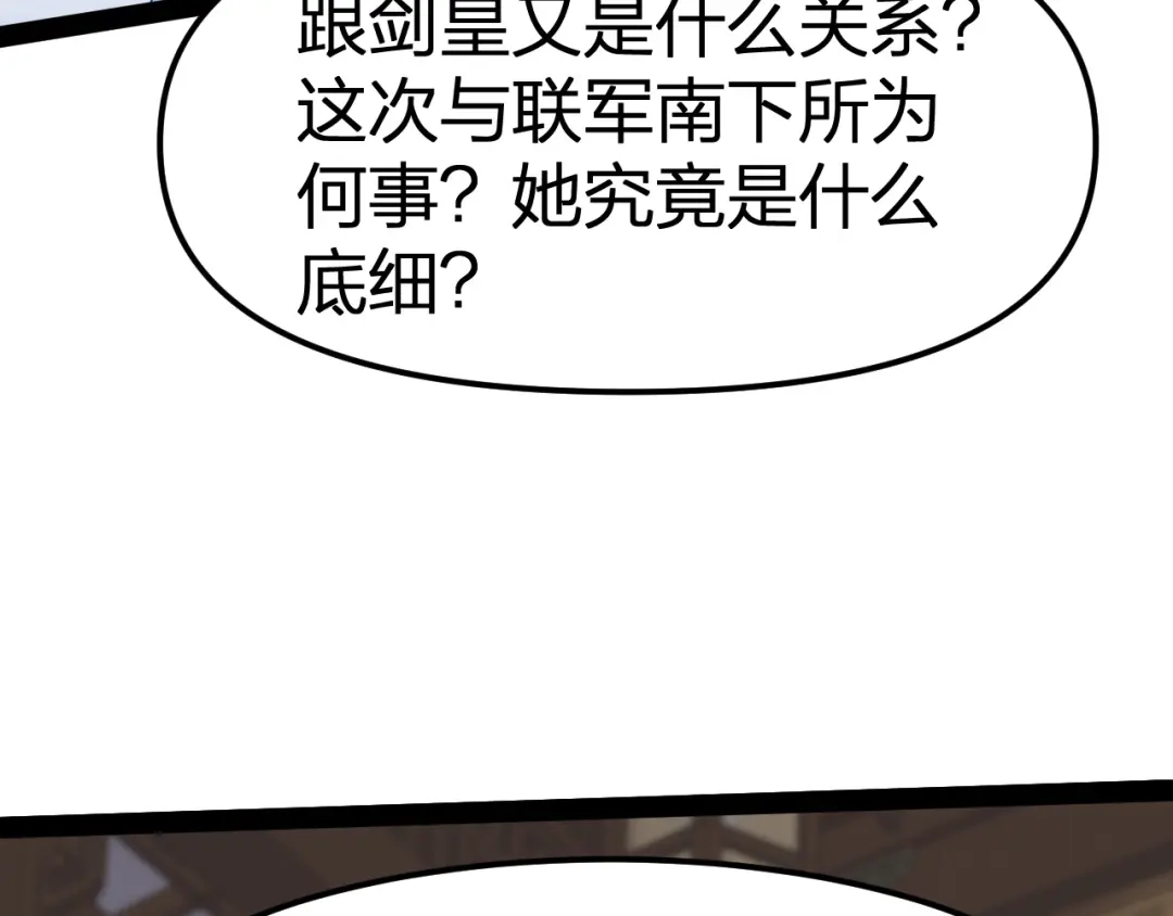 我夺舍了魔皇 第25话 是生，是亡！你选吧！ 第63页