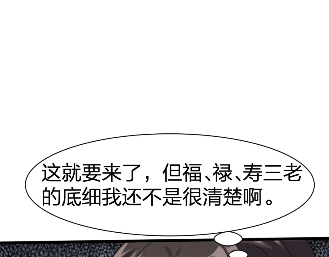我夺舍了魔皇 第25话 是生，是亡！你选吧！ 第68页