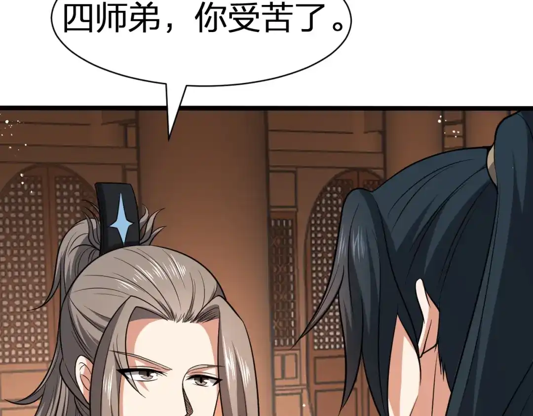 我夺舍了魔皇 第26话 只要本座满意就够了 第109页