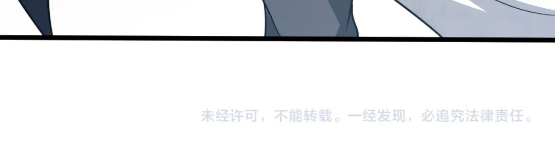 我夺舍了魔皇 第26话 只要本座满意就够了 第116页