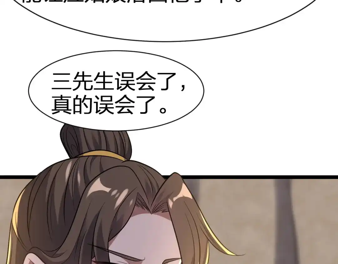 我夺舍了魔皇 第26话 只要本座满意就够了 第25页