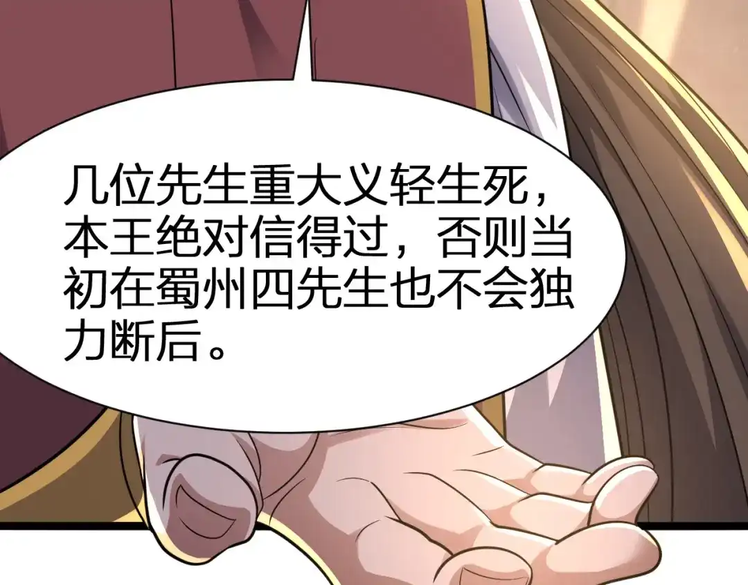 我夺舍了魔皇 第26话 只要本座满意就够了 第27页