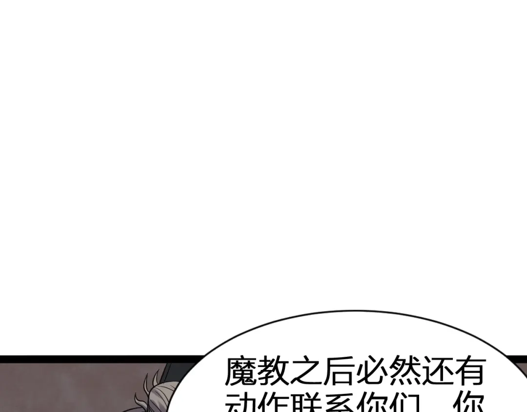 我夺舍了魔皇 第26话 只要本座满意就够了 第32页