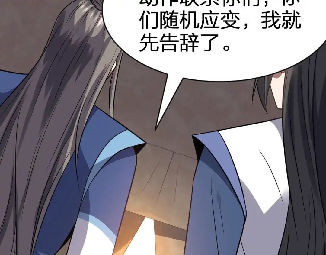 我夺舍了魔皇 第26话 只要本座满意就够了 第33页