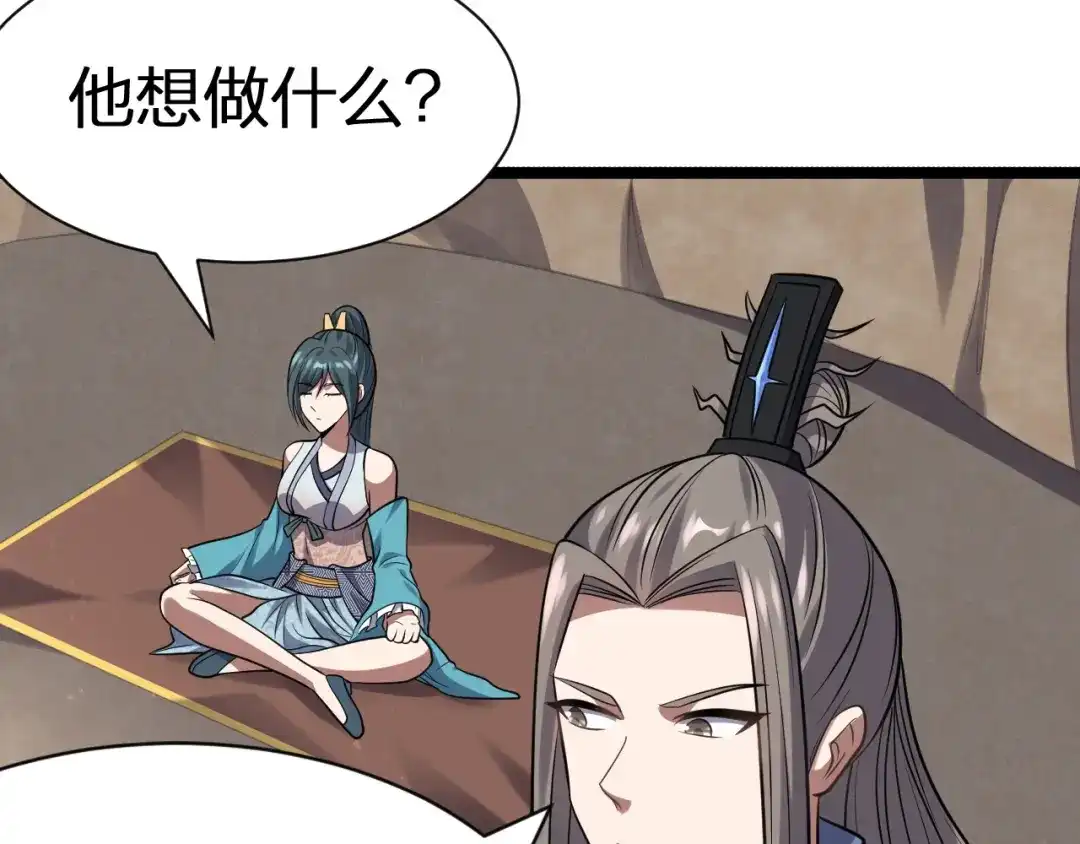 我夺舍了魔皇 第26话 只要本座满意就够了 第36页