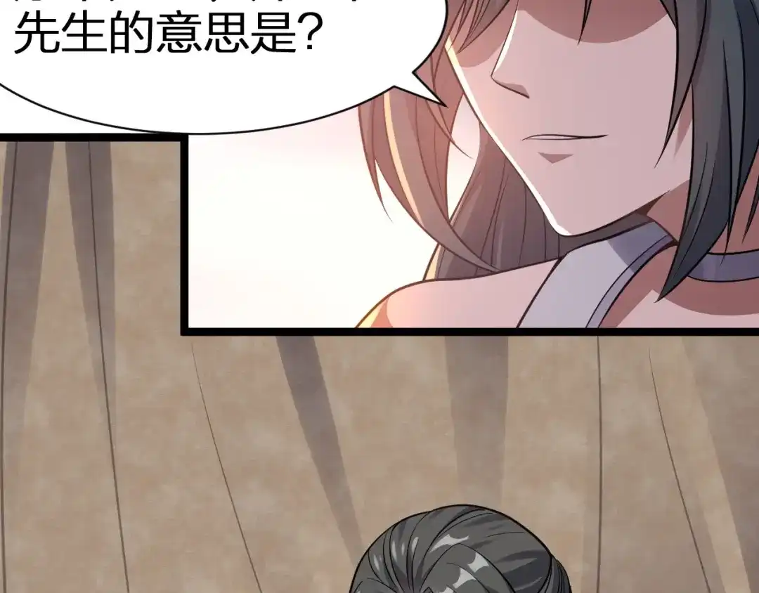 我夺舍了魔皇 第26话 只要本座满意就够了 第38页