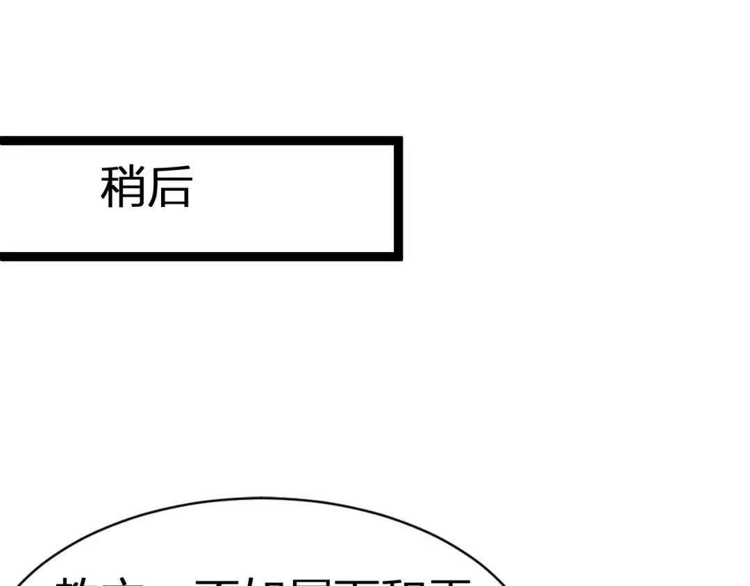 我夺舍了魔皇 第26话 只要本座满意就够了 第61页