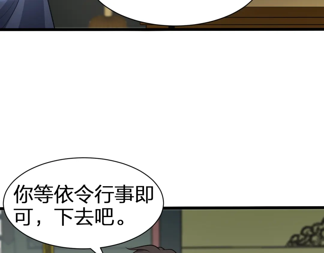 我夺舍了魔皇 第26话 只要本座满意就够了 第66页