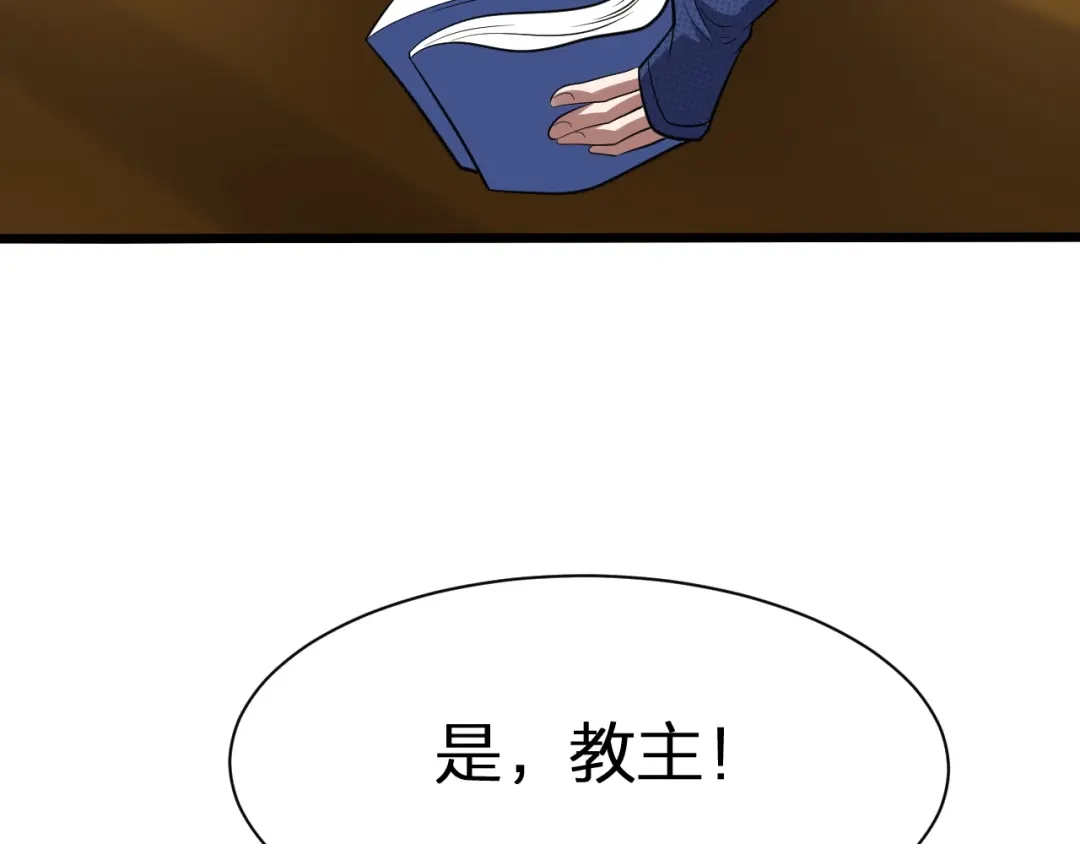 我夺舍了魔皇 第26话 只要本座满意就够了 第68页