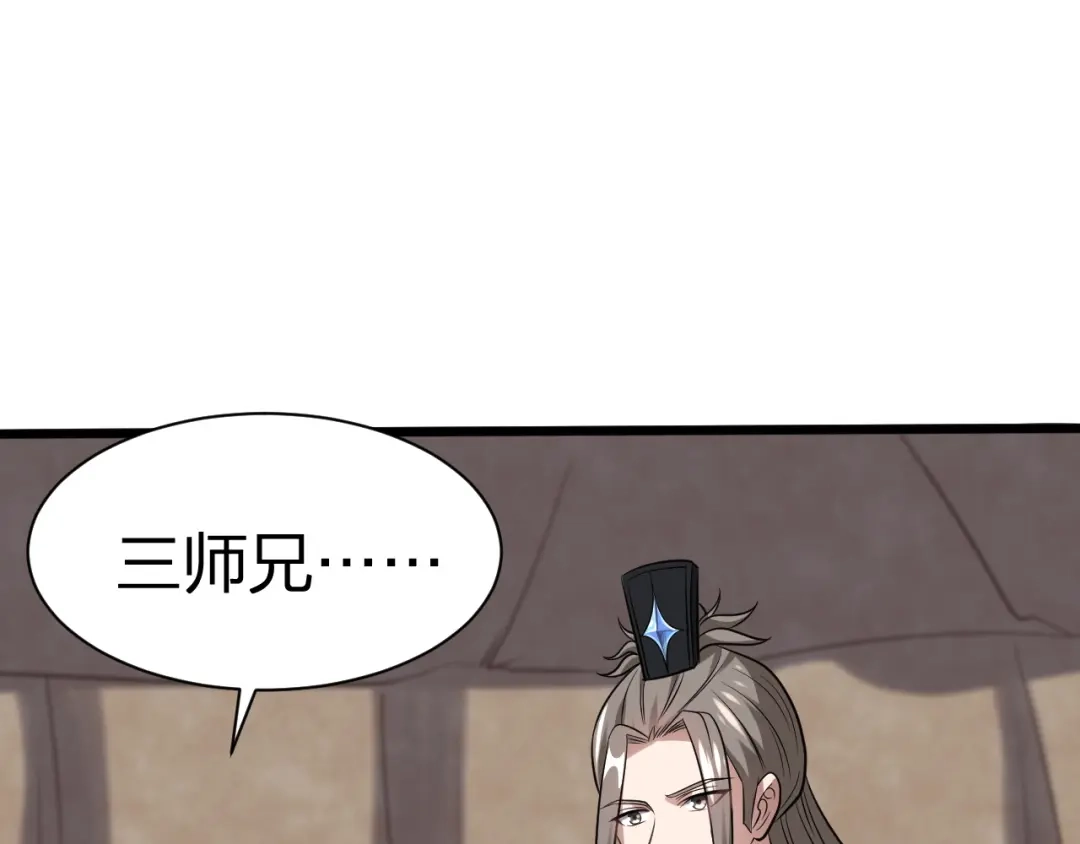 我夺舍了魔皇 第26话 只要本座满意就够了 第7页