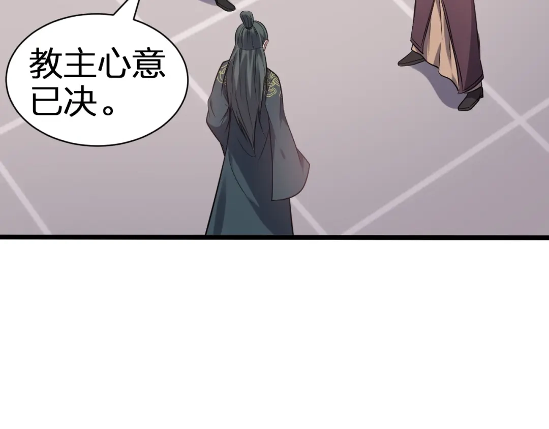 我夺舍了魔皇 第26话 只要本座满意就够了 第71页