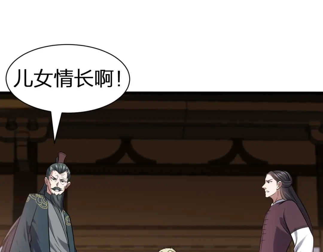 我夺舍了魔皇 第26话 只要本座满意就够了 第72页