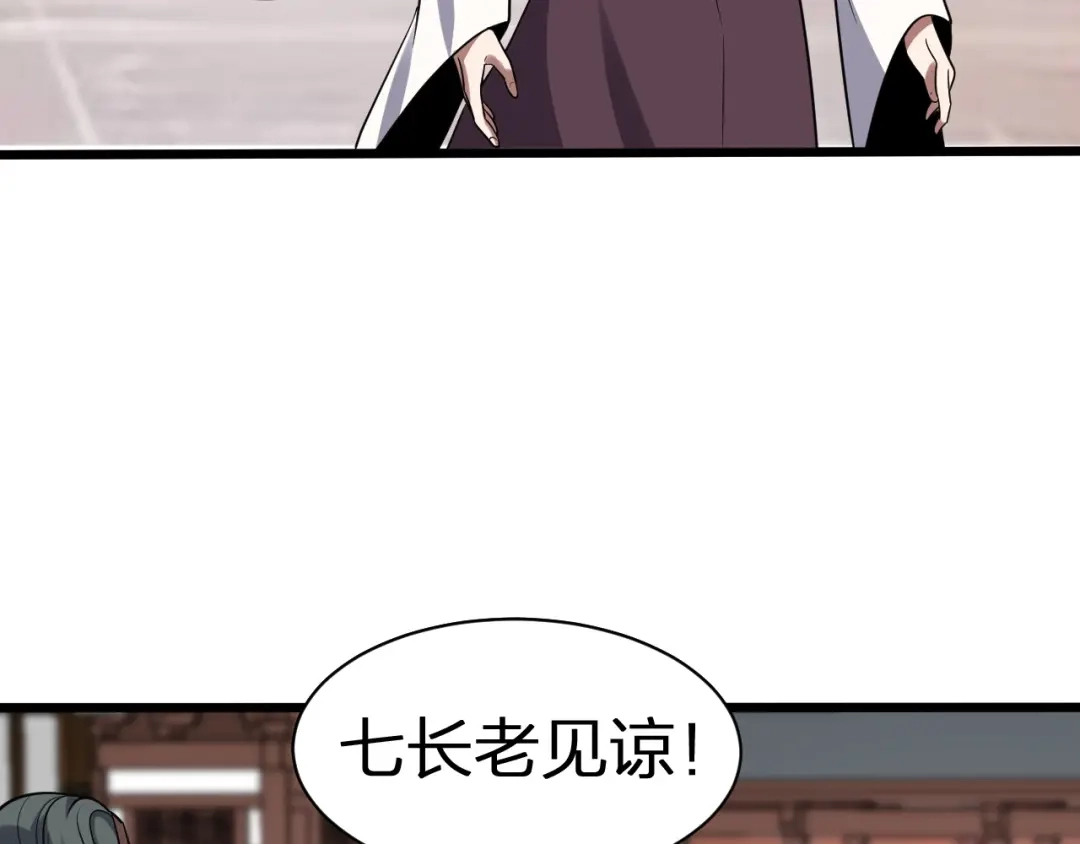 我夺舍了魔皇 第26话 只要本座满意就够了 第81页
