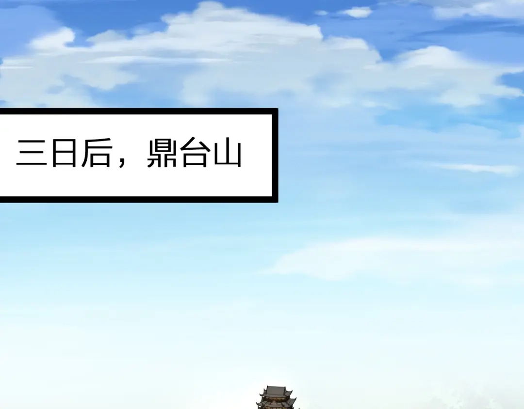 我夺舍了魔皇 第26话 只要本座满意就够了 第83页