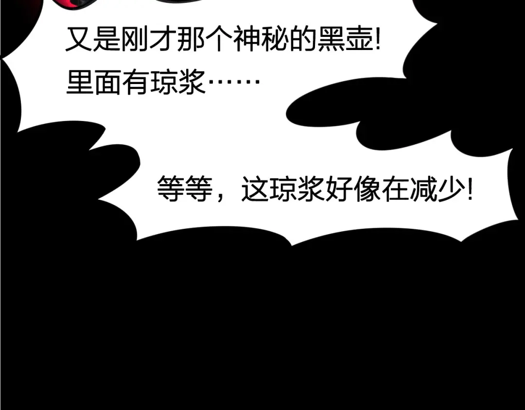 我夺舍了魔皇 第1话 今天开始做魔皇 第103页