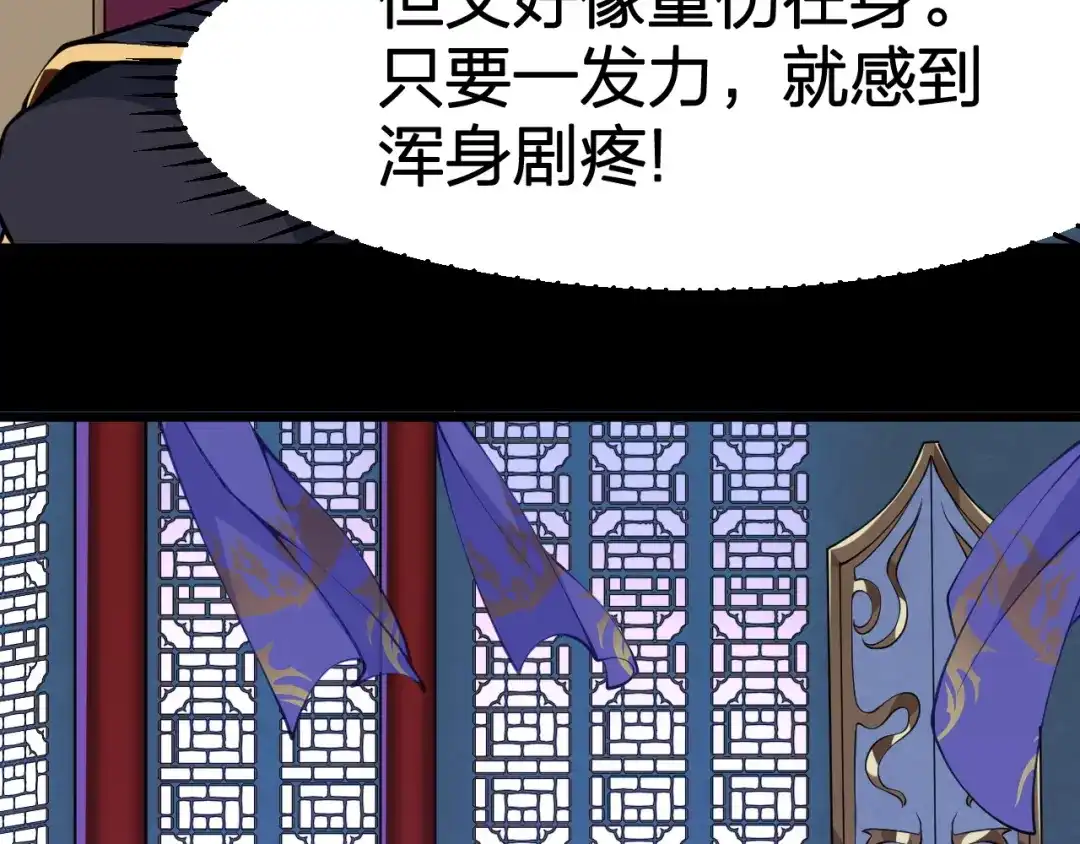 我夺舍了魔皇 第1话 今天开始做魔皇 第11页