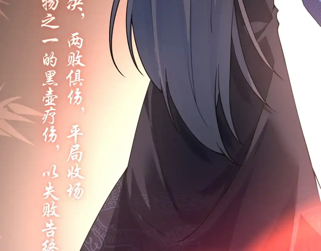 我夺舍了魔皇 第1话 今天开始做魔皇 第111页