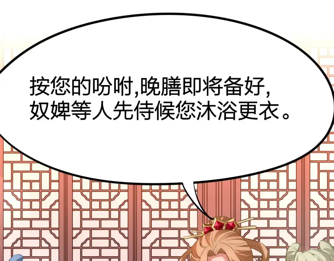 我夺舍了魔皇 第1话 今天开始做魔皇 第129页