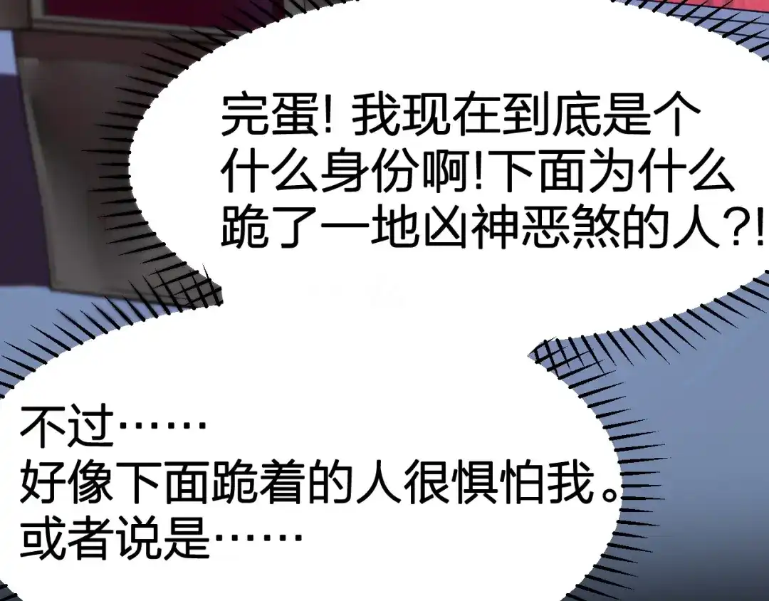 我夺舍了魔皇 第1话 今天开始做魔皇 第13页