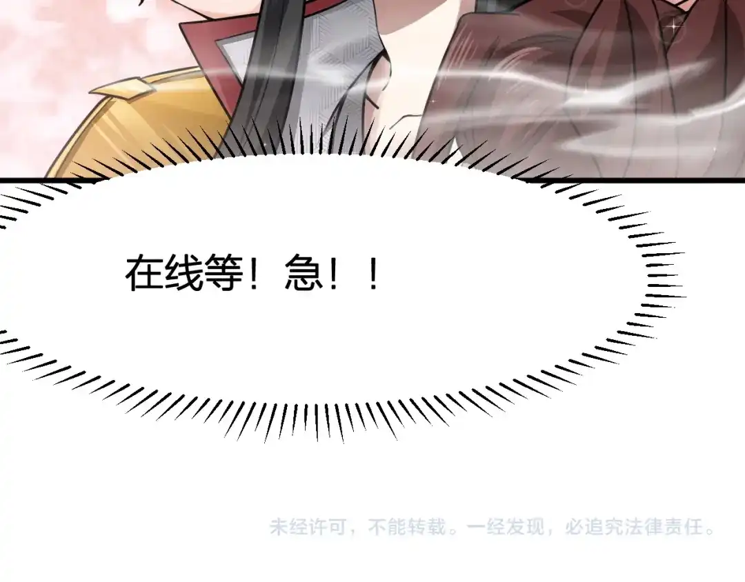 我夺舍了魔皇 第1话 今天开始做魔皇 第140页