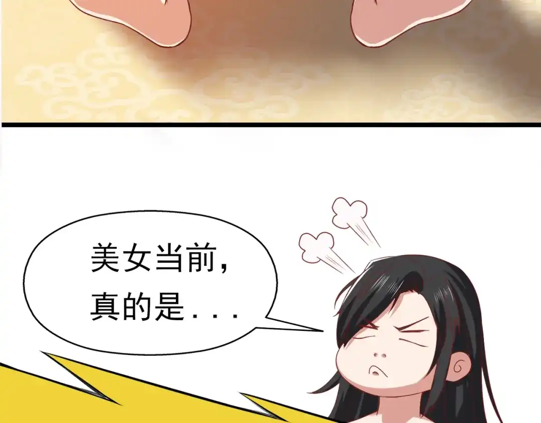 我夺舍了魔皇 第1话 今天开始做魔皇 第148页