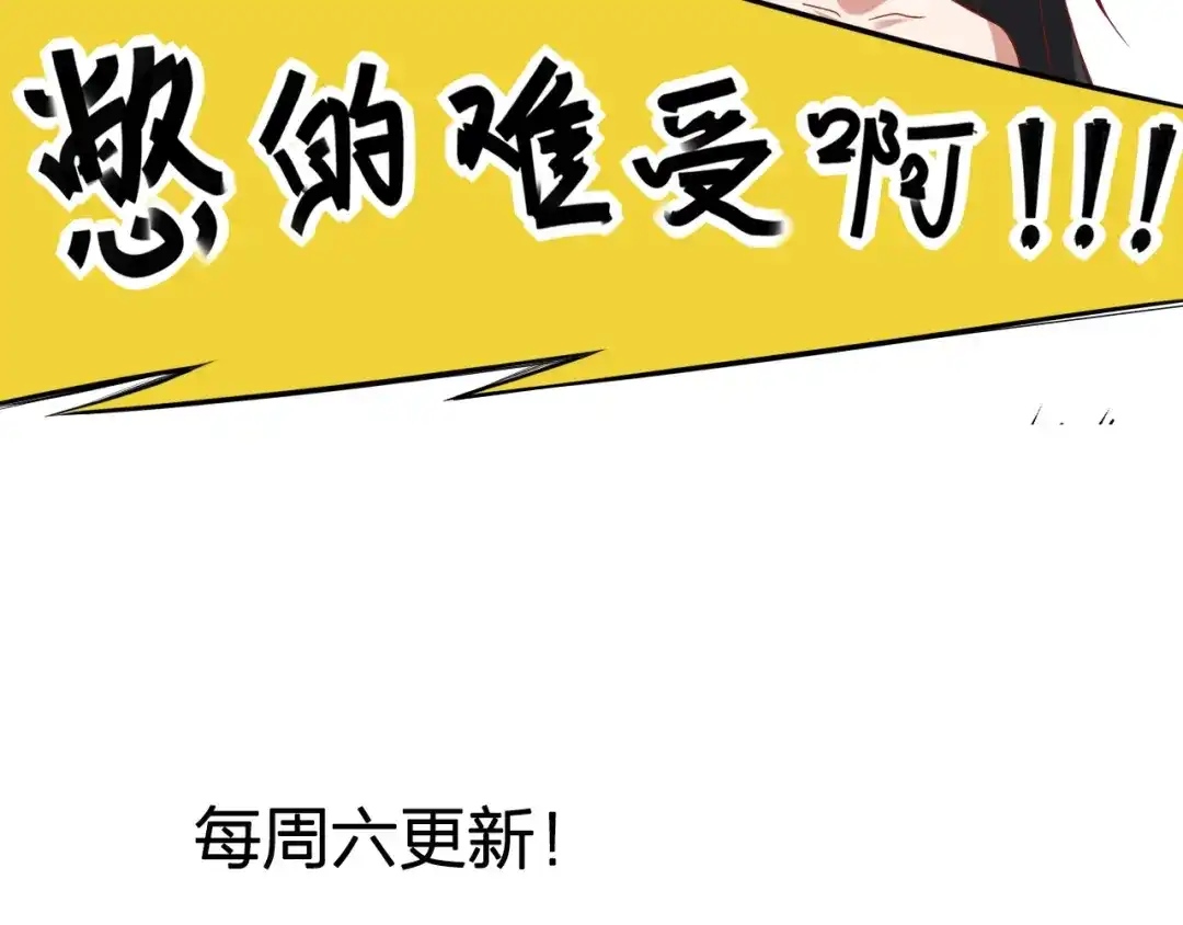 我夺舍了魔皇 第1话 今天开始做魔皇 第149页