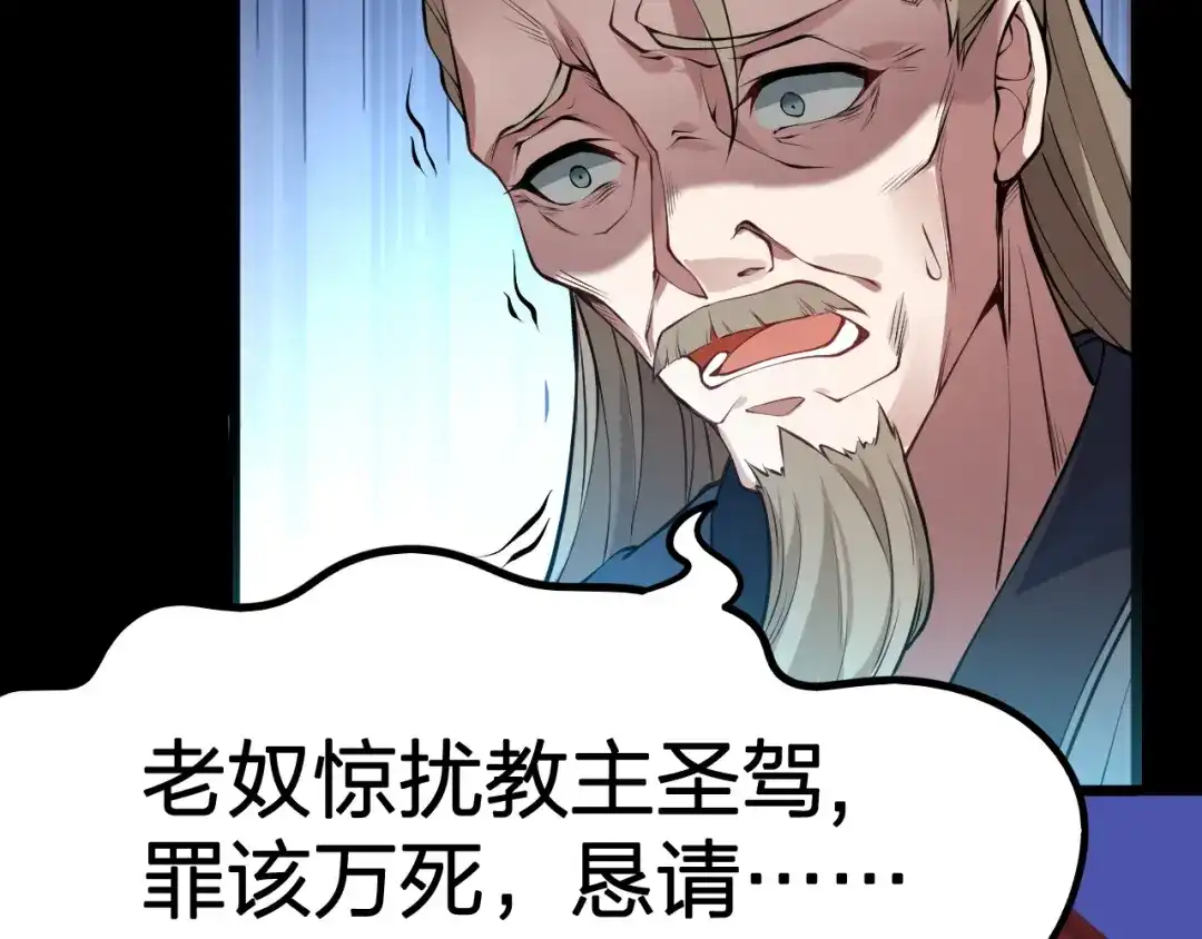 我夺舍了魔皇 第1话 今天开始做魔皇 第16页