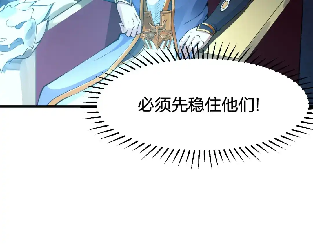 我夺舍了魔皇 第1话 今天开始做魔皇 第27页