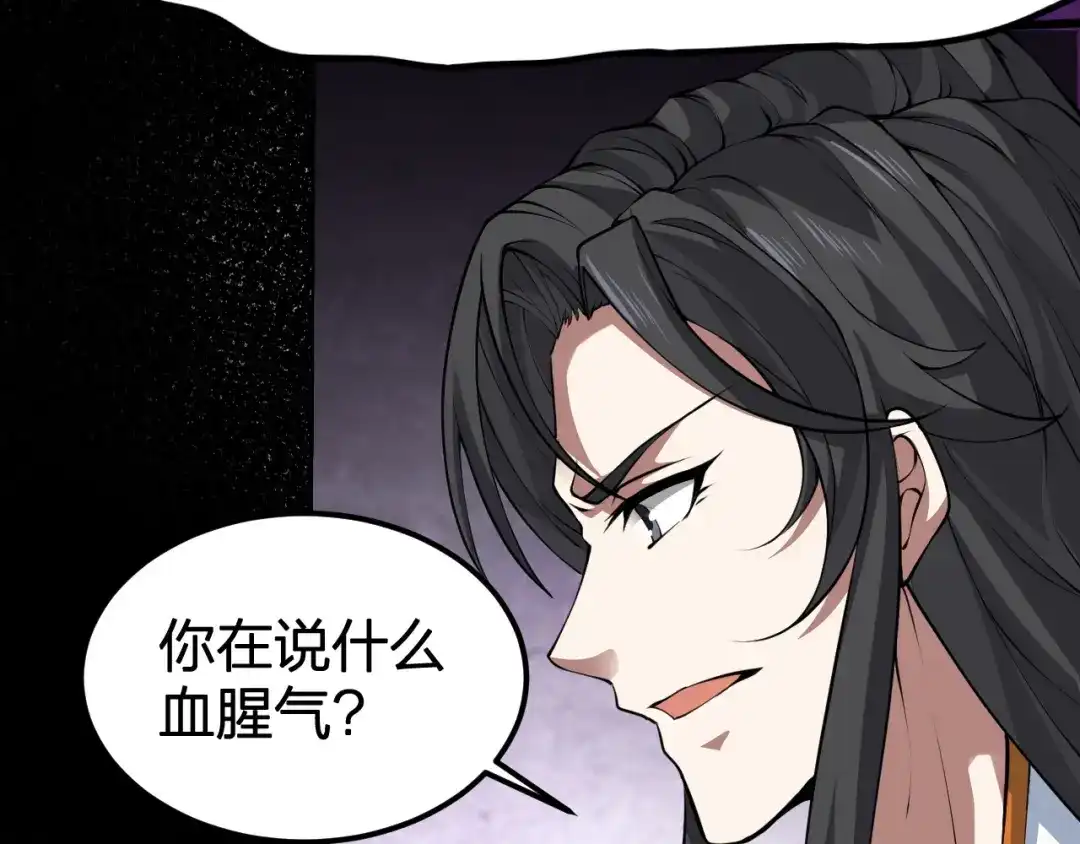 我夺舍了魔皇 第1话 今天开始做魔皇 第32页