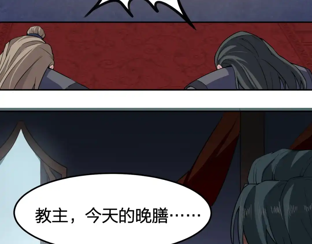我夺舍了魔皇 第1话 今天开始做魔皇 第49页