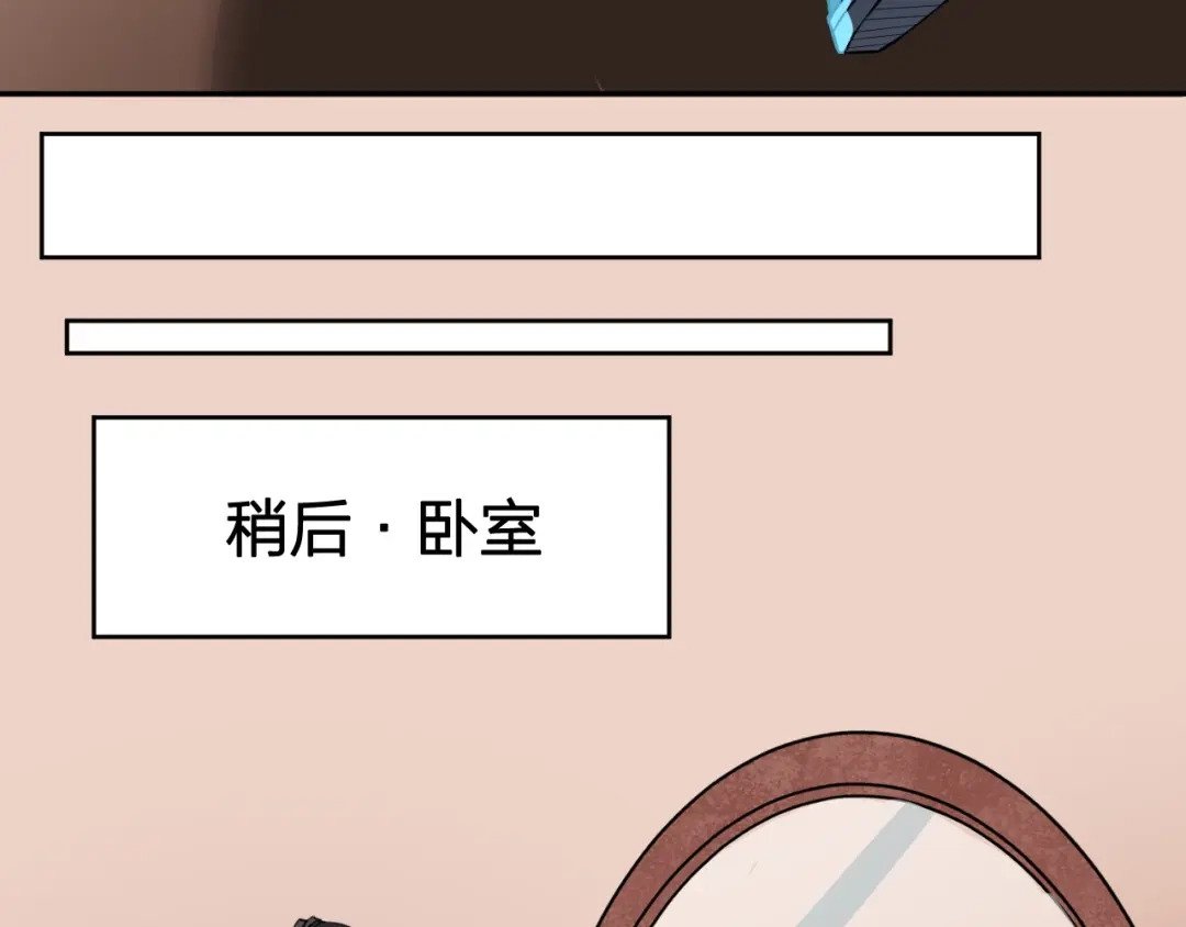 我夺舍了魔皇 第1话 今天开始做魔皇 第56页