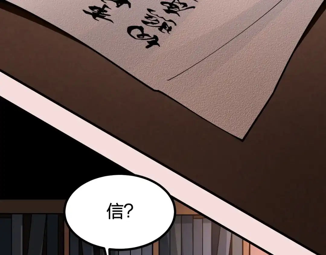我夺舍了魔皇 第1话 今天开始做魔皇 第63页