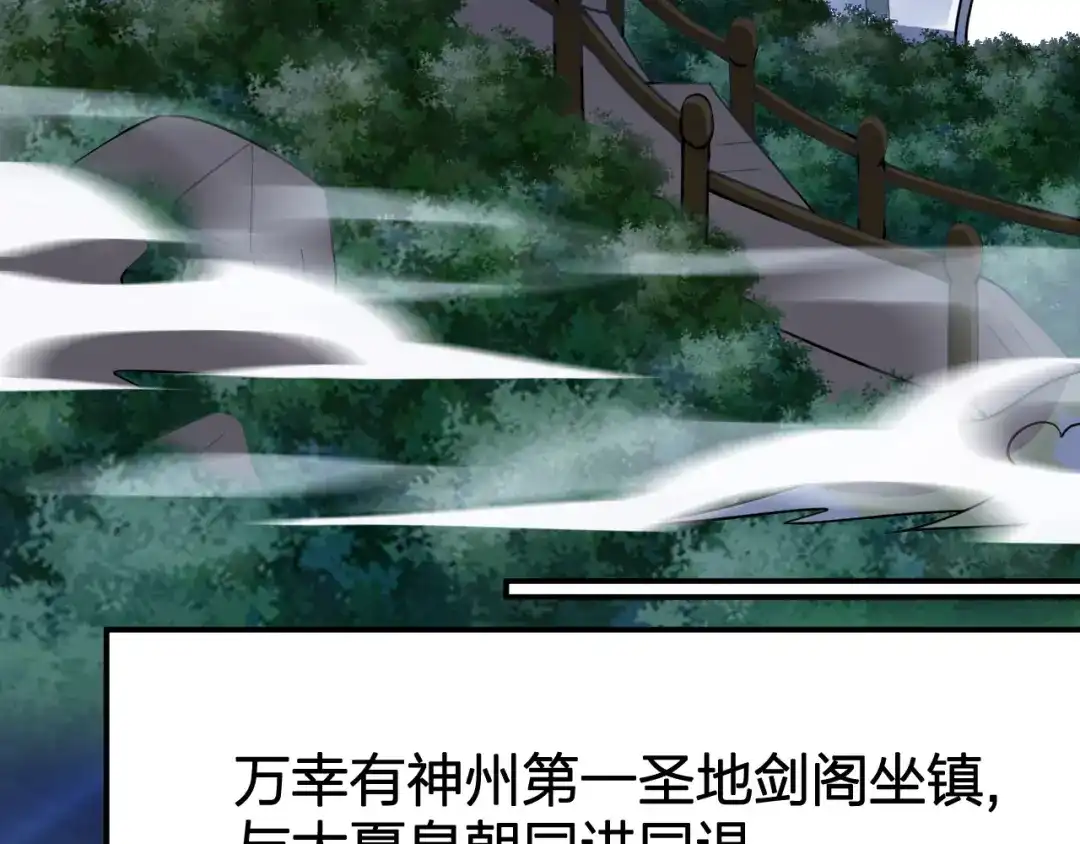 我夺舍了魔皇 第1话 今天开始做魔皇 第84页