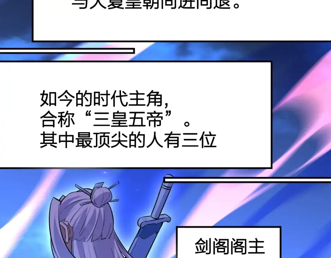 我夺舍了魔皇 第1话 今天开始做魔皇 第85页