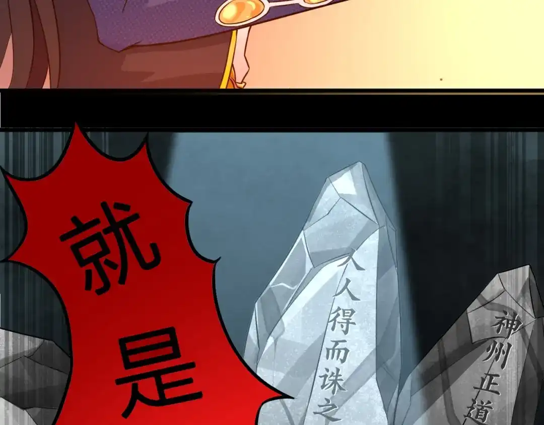 我夺舍了魔皇 第1话 今天开始做魔皇 第91页