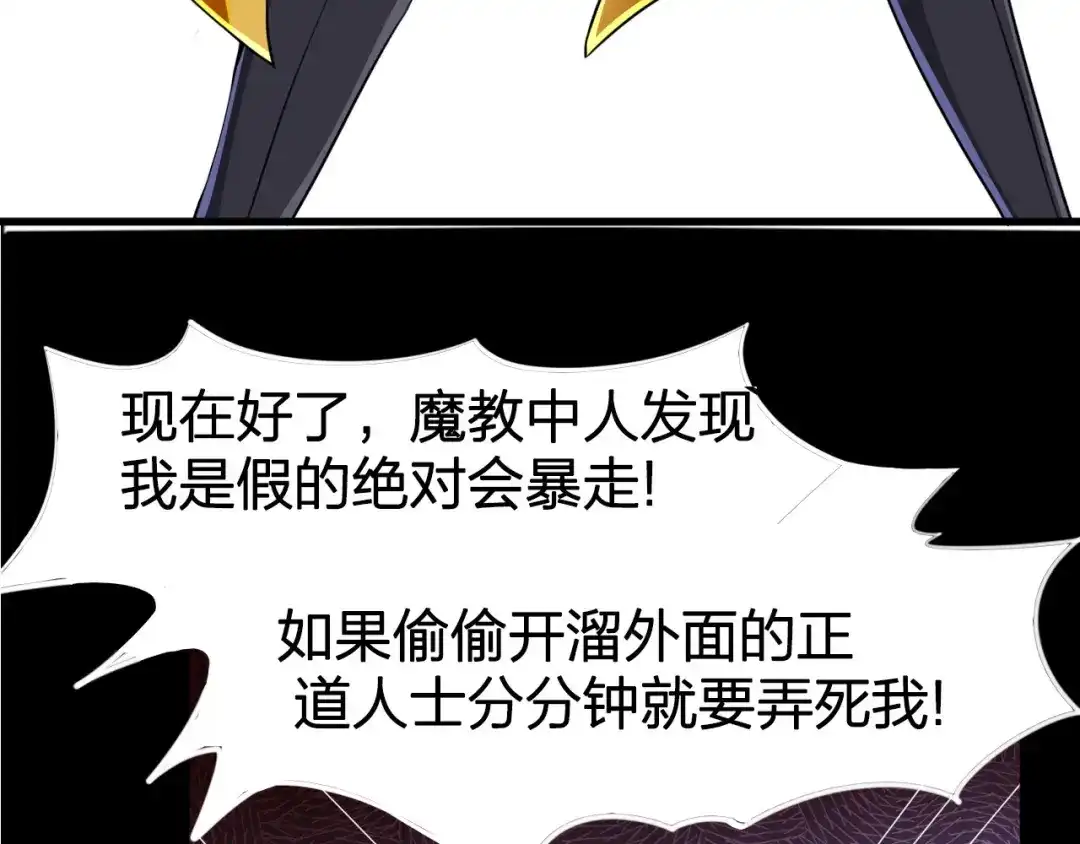 我夺舍了魔皇 第1话 今天开始做魔皇 第96页