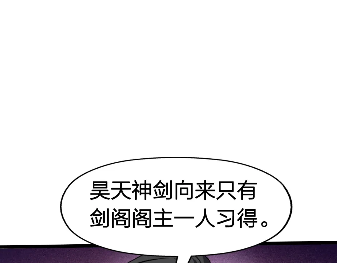 我夺舍了魔皇 第2话 人生如戏，全靠演技 第107页