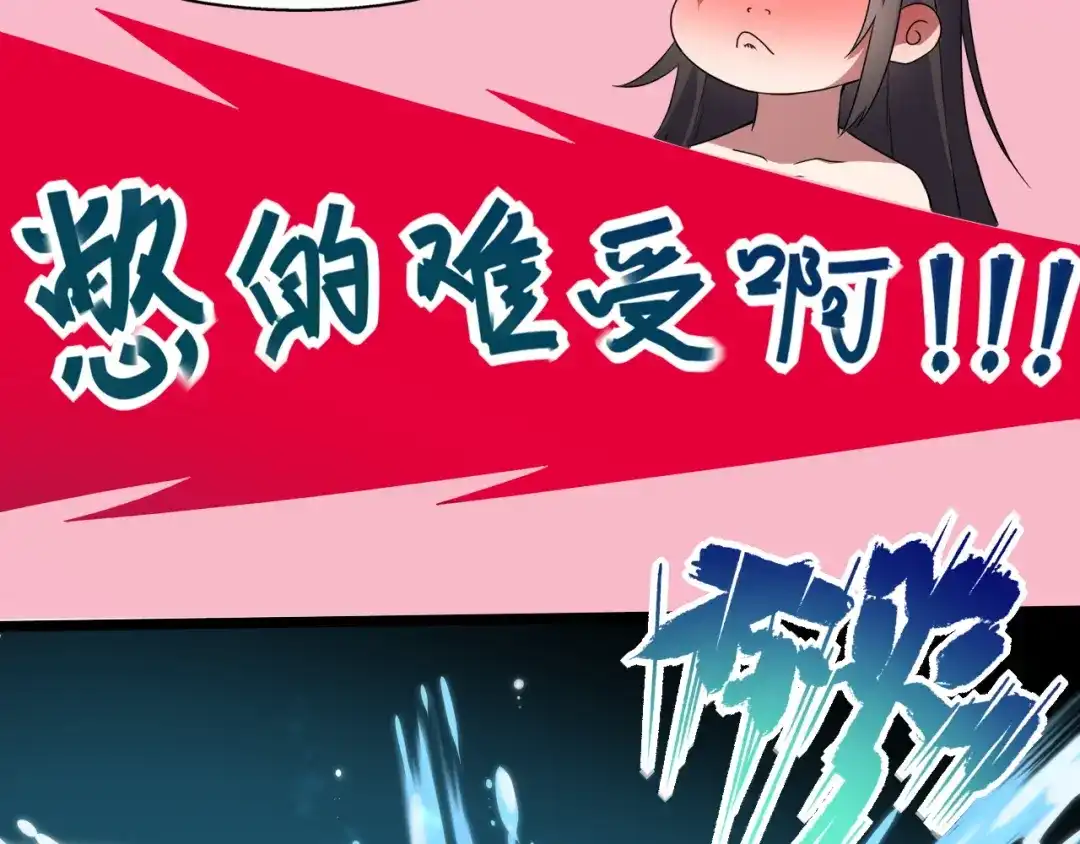 我夺舍了魔皇 第2话 人生如戏，全靠演技 第16页