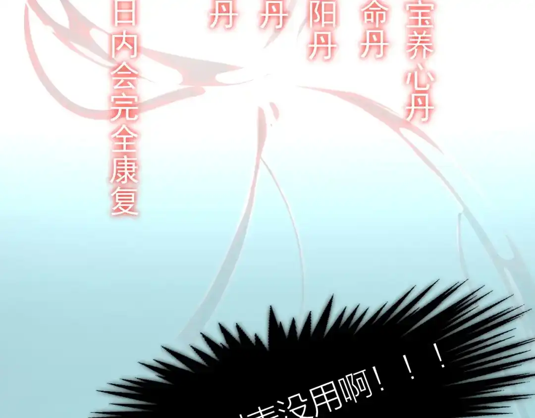我夺舍了魔皇 第2话 人生如戏，全靠演技 第27页