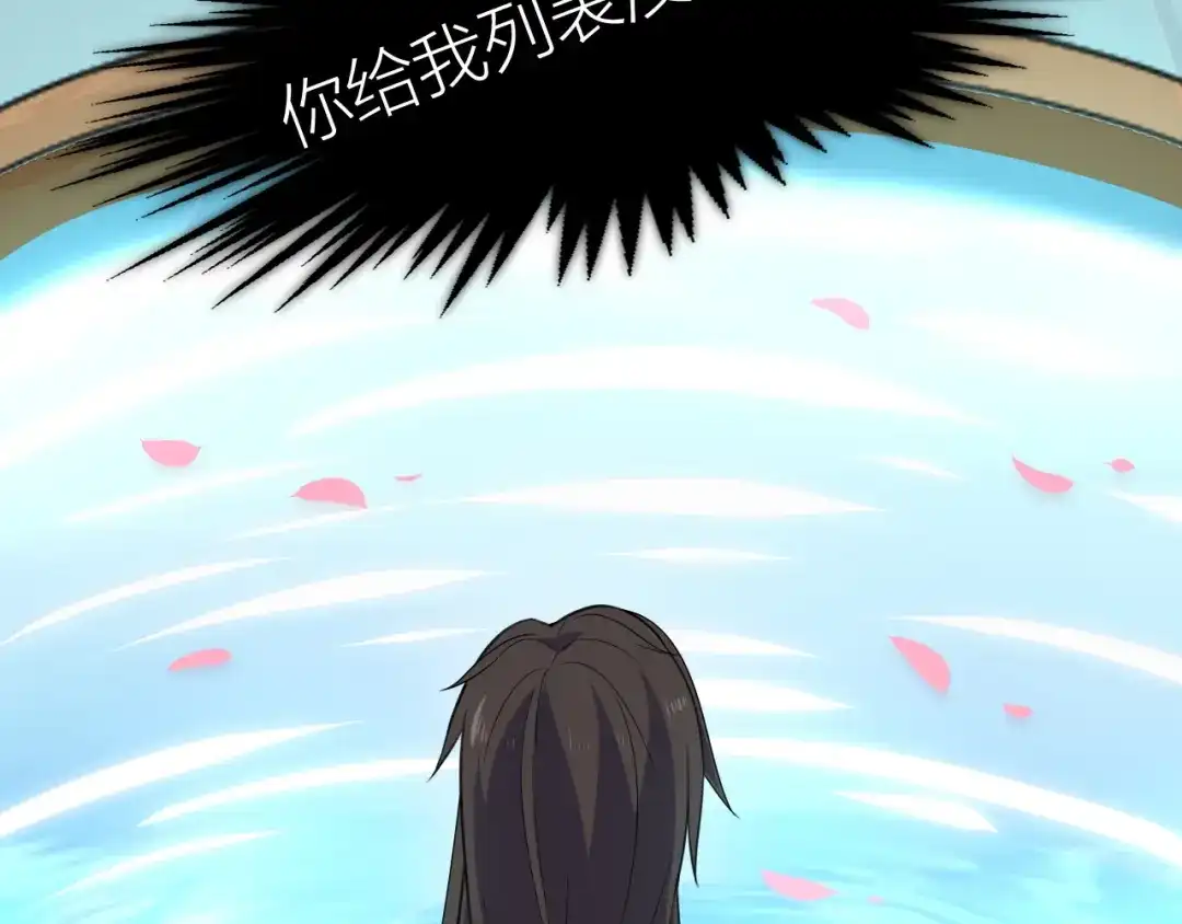 我夺舍了魔皇 第2话 人生如戏，全靠演技 第28页