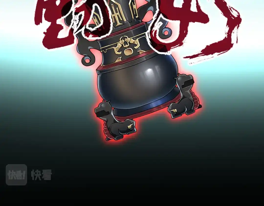 我夺舍了魔皇 第2话 人生如戏，全靠演技 第32页